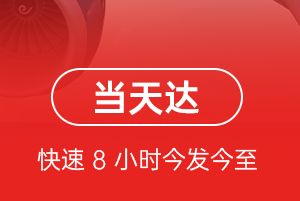 鞍山腾鳌机场托运航空货运公司【机场